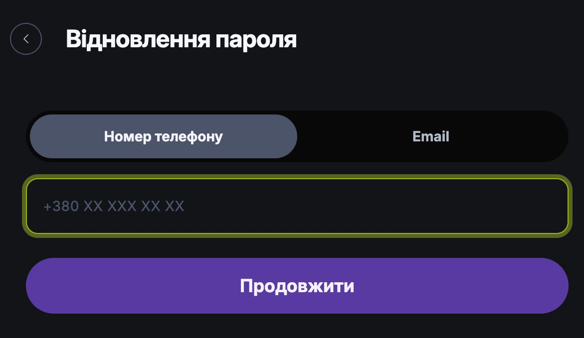 Восстановить пароль к кабинету БК BETON